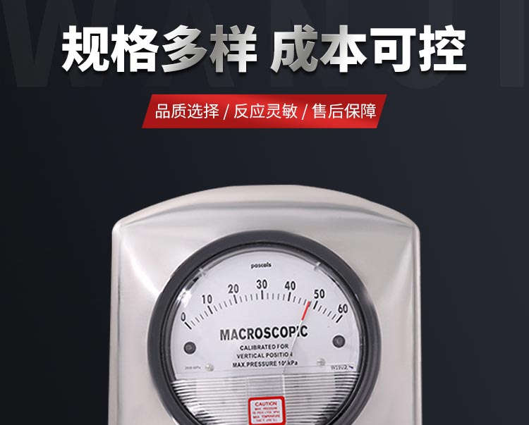 風淋室配件-指針差壓表