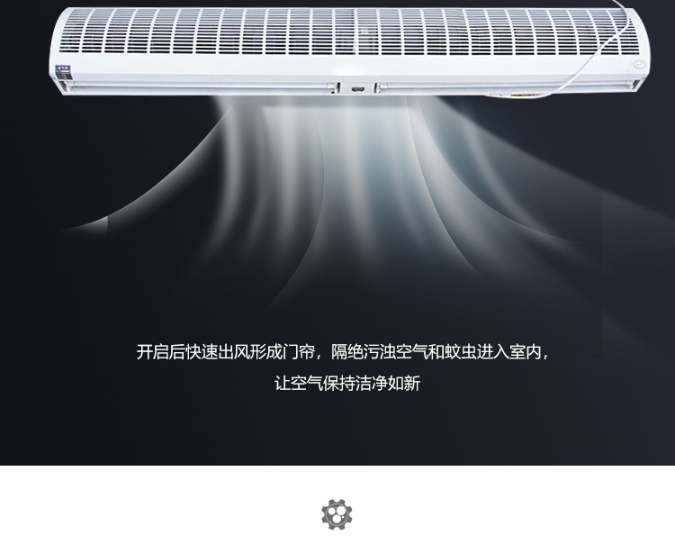 風(fēng)幕機(jī)1200型