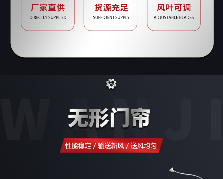 風(fēng)幕機(jī)1200型