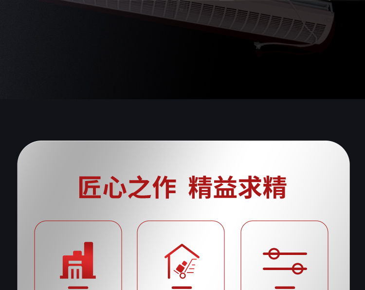 風(fēng)幕機(jī)1200型