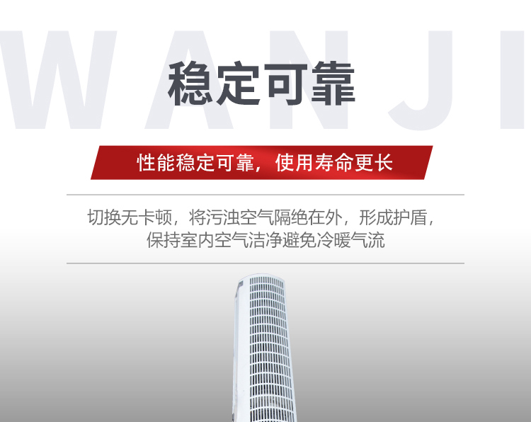 風(fēng)幕機(jī)1200型