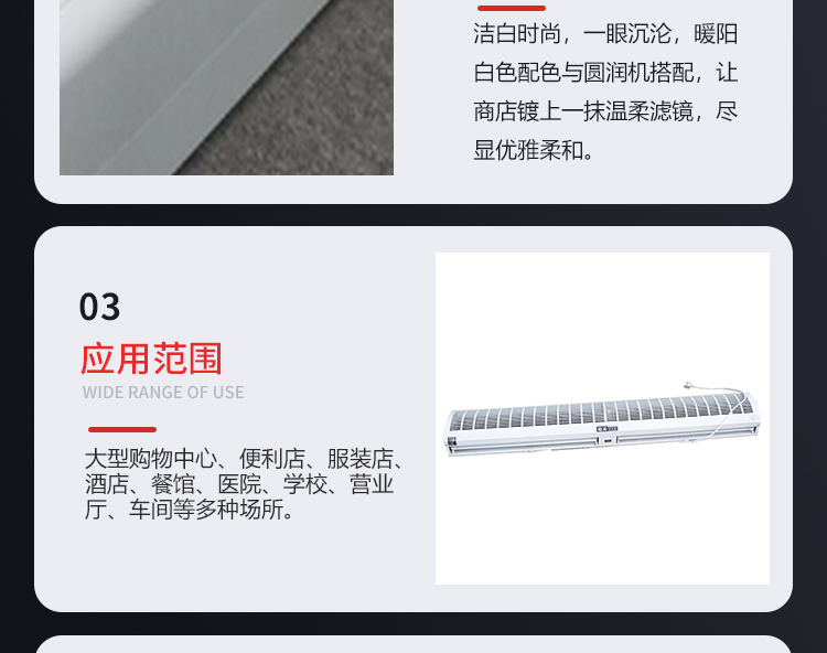 風(fēng)幕機(jī)1200型