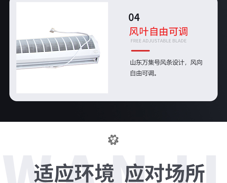 風(fēng)幕機(jī)1200型