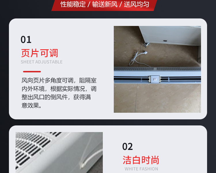 風(fēng)幕機(jī)1200型