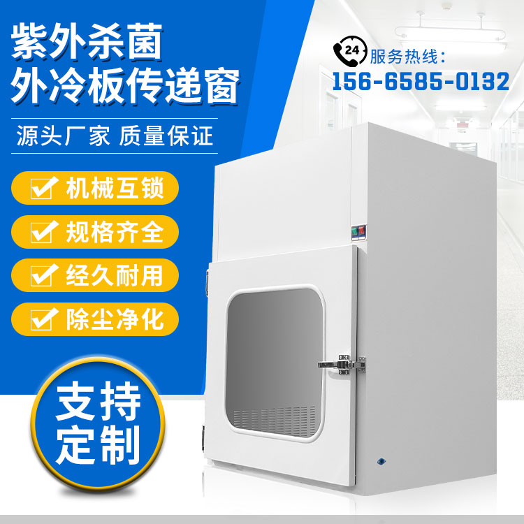 山東盛之源廠家生產傳遞窗 聯(lián)動密閉門