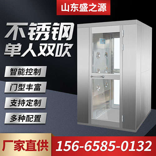不銹鋼風淋室_風淋室批發(fā)價格_生產(chǎn)廠家